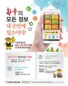 '한우키우기' 앱 리뉴얼 기념 이벤트 진행