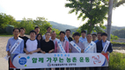 축평원 강원지원 ‘농촌마을 가꾸기 행사’ 개최