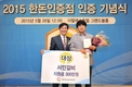 2015년 한돈인증점 97개 업소 신규인증