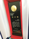팜스코, 안성시청으로 부터 감사패 받아