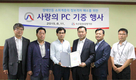 축평원, ‘사랑의 PC보내기 운동’ 동참