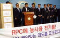 ‘미곡종합처리장 농사용 전기요금 적용’ 주민청원