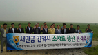 농협, 새만금 간척지에 조사료 본격 생산