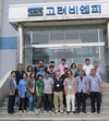 충남 농업마이스터대학 양계반, 고려비엔피 현장견학
