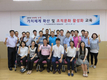 축평원 대전충남지원, 조직문화 활성화 교육 실시