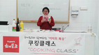 팜스코, 하이포크 특강 쿠킹클래스 개최