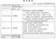 “학교우유급식 이대로 좋은가” 국회토론회 개최