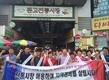 윤명희 의원, 이천 관고시장 살리기 앞장