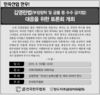 8월 10일 ‘김영란법 대응 농축산인 토론회’ 개최