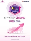 천하제일사료와 함께하는 “Cool Summer 양돈”