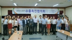 상반기 ‘동물용의약품 수출촉진협의회’ 개최