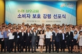 농협상호금융, ‘소비자 보호 강령’ 선포식 개최