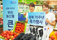 하나로마트가 대한민국의 새로운 도약을 응원합니다