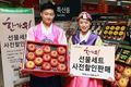 추석 선물세트 사전예약 할인판매