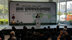 친환경 안전축산 세계로! 미래로!…‘KISTOCK 2015’개막