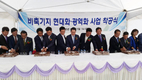 aT, 농산물 비축기지 현대화·광역화사업 본격 시동