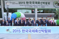 역대 최대규모 ‘2015 한국국제축산박람회’ 성료