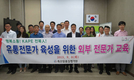 한우고급육 생산 컨설팅 능력향상 역량강화 교육 실시
