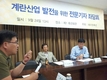 계란산업 발전을 위한 전문기자 좌담회 열려