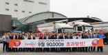 팜스코, 9월 사료판매 90,000톤 신기록 달성