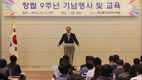 축산물안전관리인증원, 창립 9주년 기념행사 개최