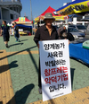 양계협회, 참프레 상대 1인시위 진행