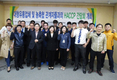 인증원 영남지원, 대형유통업체·농축협 관계자 간담회’ 개최