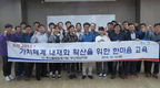 축평원 부산경남지원, ‘가치체계 한마음 교육’ 실시