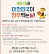 대한민국 한우먹는날! 올해부터 확 달라진다~