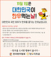 대한민국 한우먹는날! 올해부터 확 달라진다~