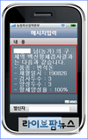 구제역 백신접종 정보 ‘한눈에’…통합관리시스템 시범운영