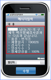 구제역 백신접종 정보 ‘한눈에’…통합관리시스템 시범운영
