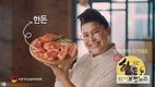 ‘먹교수’ 이영자도 반한 우리돼지 한돈