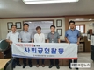 축평원 대구경북, 추석맞아 어려운 이웃 후원활동