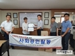 축평원 대구경북, 추석맞아 어려운 이웃 후원활동