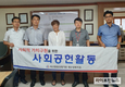 축평원 대구경북, 추석맞아 어려운 이웃 후원활동