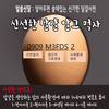 [그래픽뉴스]산란일자 등 표시, 신선한 달걀 알고 먹자