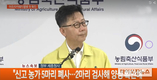 [속보]위기경보단계 최고수준 ‘심각’ 격상…48시간 전국 일시이동중지명령