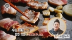 “ASF는 인체에 무해…안심하고 한돈 많이드세요”