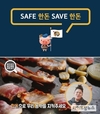 “ASF는 인체에 무해…안심하고 한돈 많이드세요”