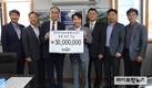 카길애그리퓨리나, ASF 특별방역기금 5천만원 기탁