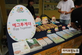 계란자조금, ‘구로G페스티벌’서 계란 우수성 홍보