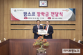 팜스코, 미래 우수 축산인재에 장학금 전달