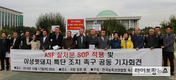 축산단체 “ASF 살처분 SOP 적용·멧돼지 소탕 특단조치” 촉구