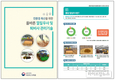 내년 3월 ‘퇴비부숙도 검사 의무화’ 앞두고 현장기술 지원