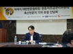 [현장간담회] ASF 대책…멧돼지 포상금 20만원 상향·이중 울타리 설치 등