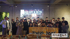 축평원 경기, 이색 취업콘서트 ‘KAPE 잡 페스타’ 성료