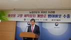 팽이버섯 농가에 희소식, 버섯용 고깔 세척장치 상용화