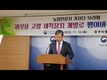팽이버섯 농가에 희소식, 버섯용 고깔 세척장치 상용화