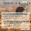 내년 3월 시행 앞두고 퇴비 부숙도 교육 실시